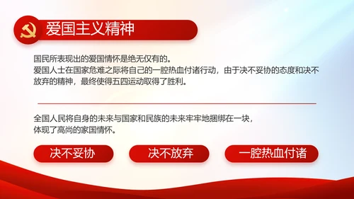 红色党建党支部工作总结汇报PPT党课