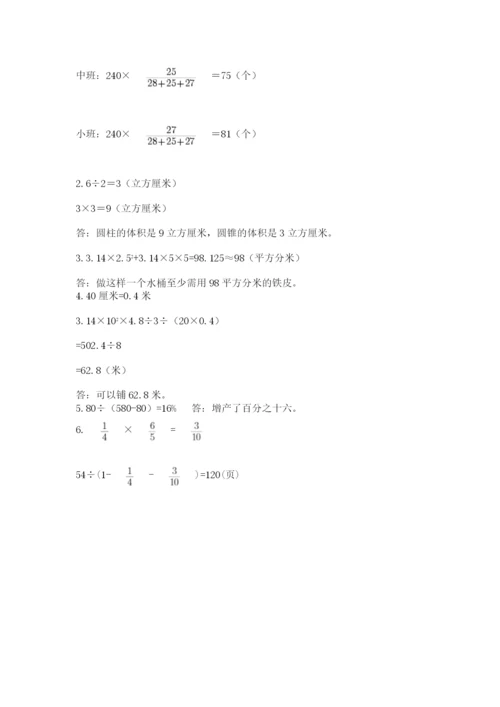 冀教版小升初数学模拟试题及参考答案【培优a卷】.docx