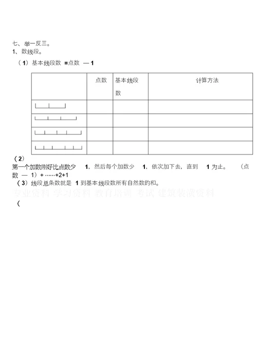 二年级上册长度单位练习题