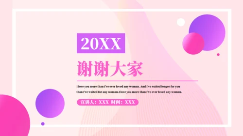 时尚年青活动方案通用PPT模板