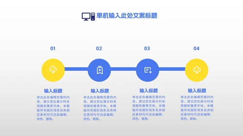 简约几何小学生开学教学PPT模板
