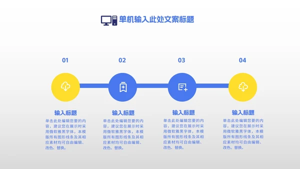 简约几何小学生开学教学PPT模板