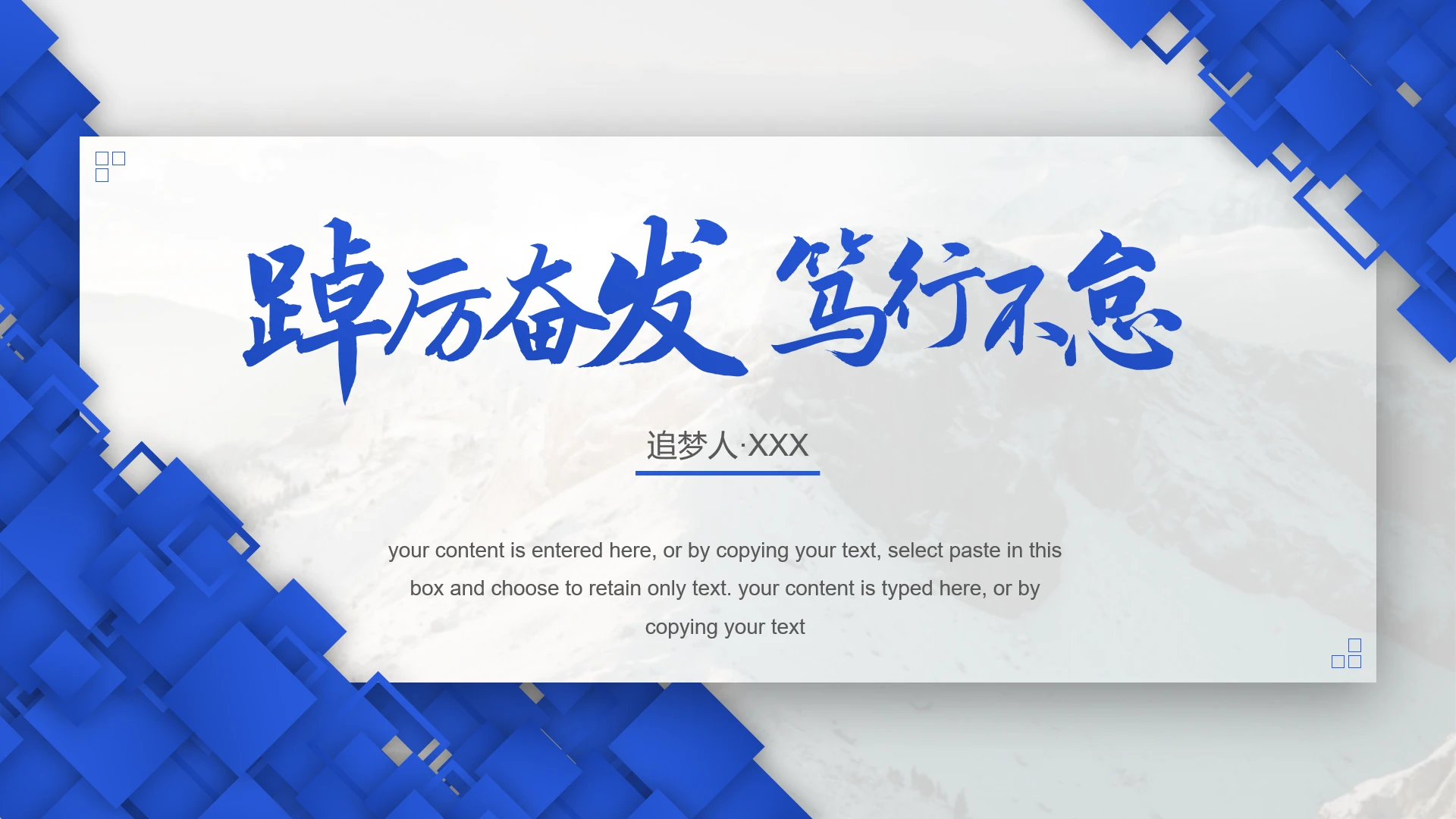 蓝色商务风项目进度汇报项目规划项目工作汇报通用PPT模版