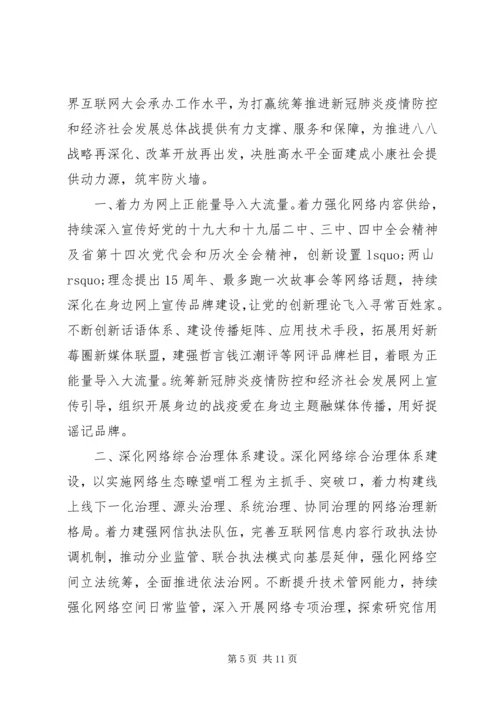 最美脱贫攻坚奋斗者观后感.docx