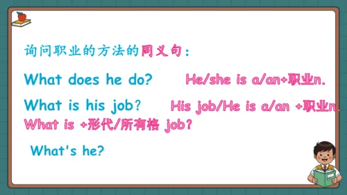 Unit 5 What does he do Part C Let’s check&Story ti