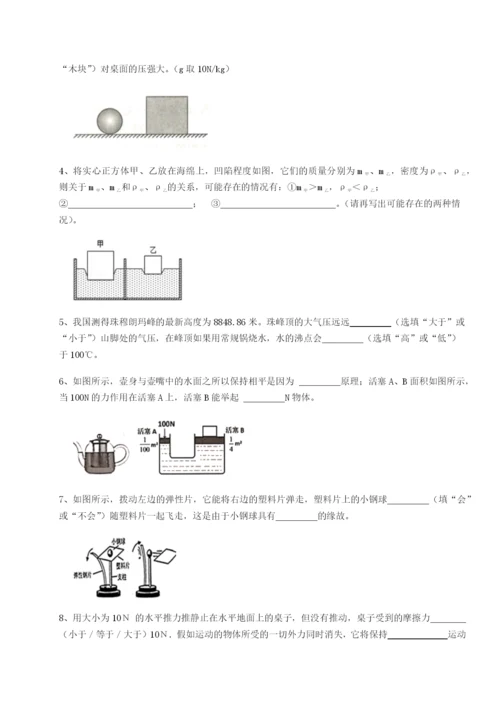 滚动提升练习广西钦州市第一中学物理八年级下册期末考试专项训练试卷（解析版）.docx