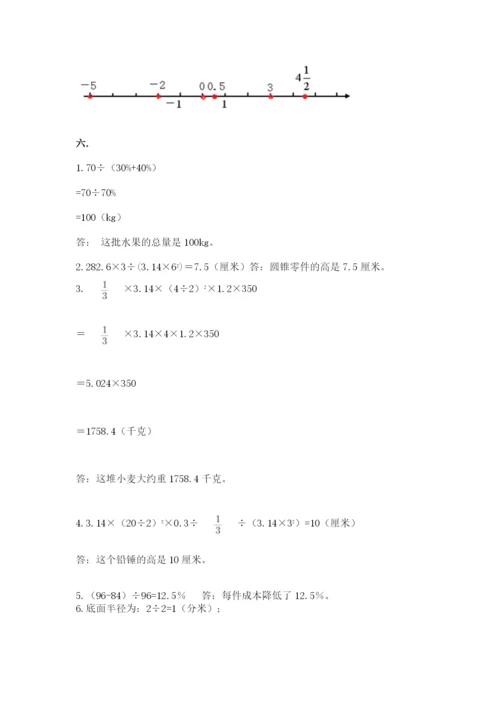 青岛版六年级数学下学期期末测试题附完整答案（全优）.docx