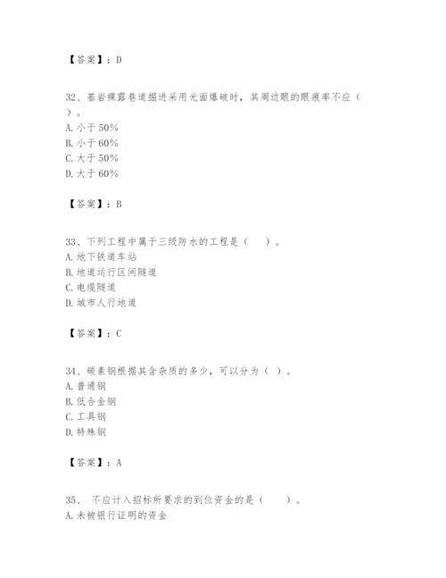 2024年一级建造师之一建矿业工程实务题库（a卷）.docx