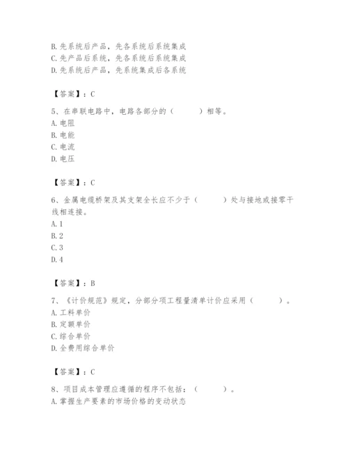 2024年施工员之设备安装施工基础知识题库及参考答案【a卷】.docx