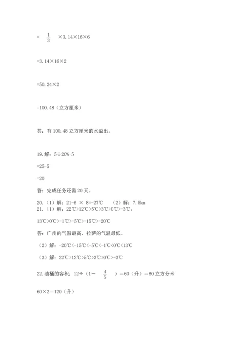 六年级小升初数学解决问题50道（夺冠）word版.docx
