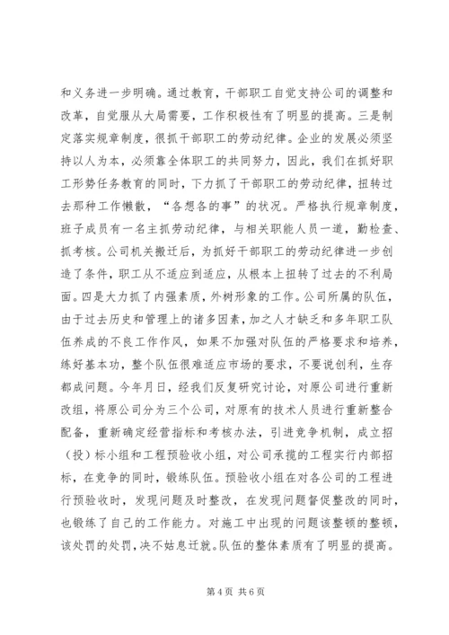 公司先进单位推荐材料.docx