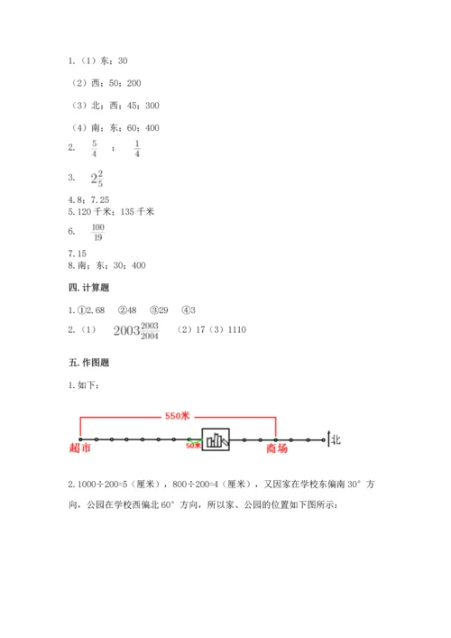 人教版六年级上册数学 期中测试卷精品【名师推荐】.docx