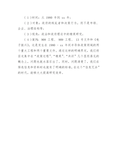 论文的开题报告要如何写呢.docx