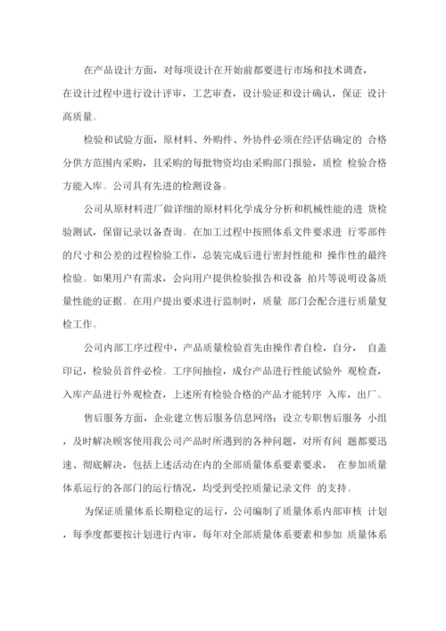 碎石组织供应及运输售后服务保障方案.docx