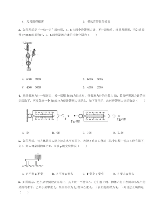 滚动提升练习重庆市实验中学物理八年级下册期末考试同步测评A卷（附答案详解）.docx