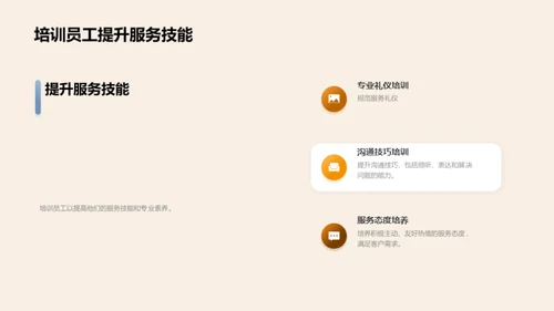 简约风其他行业教学课件PPT模板