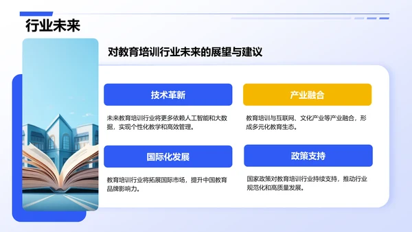 蓝色扁平风学生会部门工作述职PPT模板