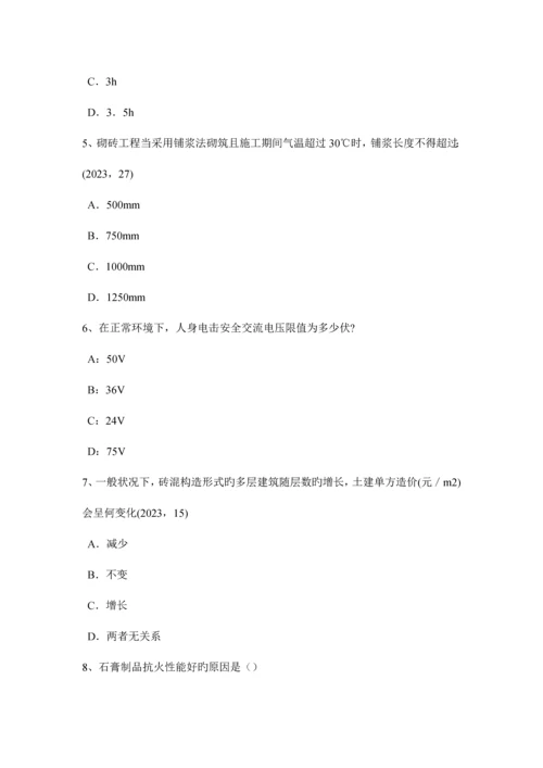 2023年天津一级建筑师建筑结构建筑力学考试题.docx