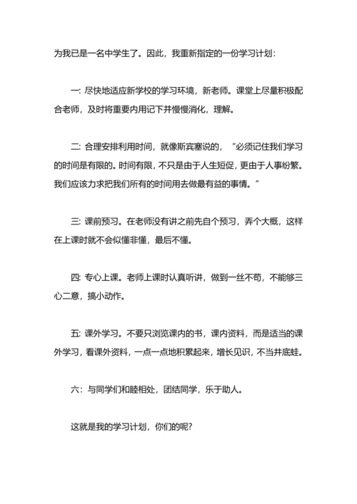 江都区实验初中初一新生招生工作计划范文.docx