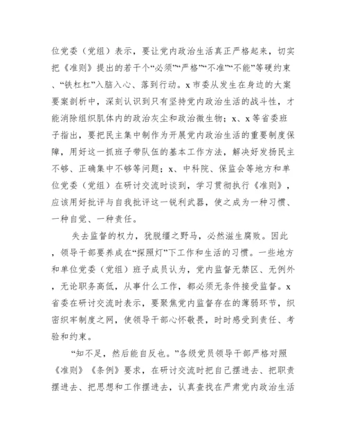 关于万名党员进党校培训心得体会年【十九篇】.docx