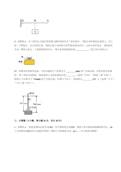 基础强化四川绵阳南山双语学校物理八年级下册期末考试专项测试试题（含详细解析）.docx