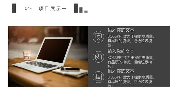 现代风月度计划总结汇报通用PPT模板