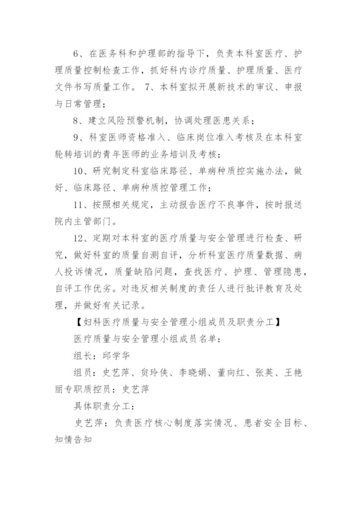 护理安全管理制度.docx