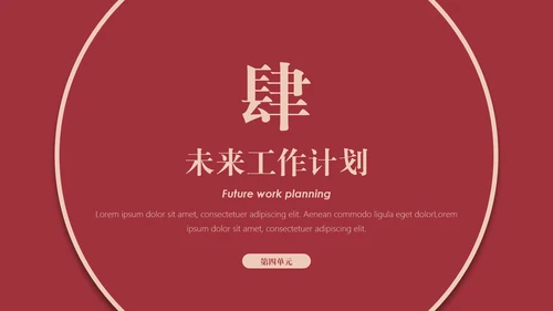 互创辉煌给荔红高级感演讲通用PPT模板