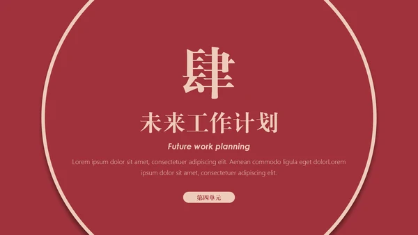互创辉煌给荔红高级感演讲通用PPT模板