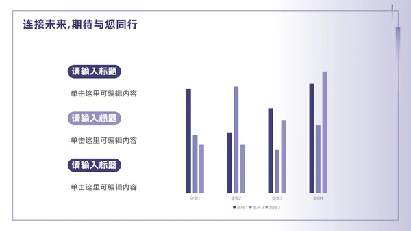 紫色简约渐变我的专业旅程自我介绍PPT模板