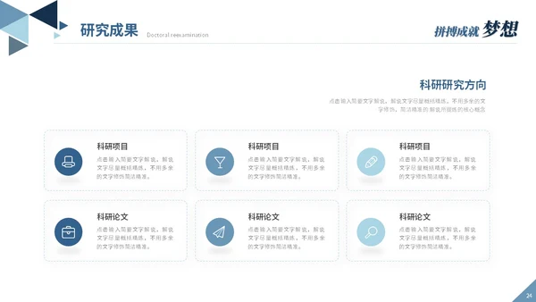 大气稳重蓝色简约博士入学复试汇报个人介绍答辩ppt模板博士复试
