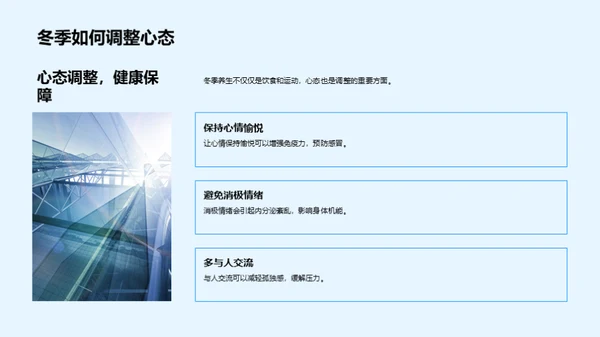 大寒养生与文化