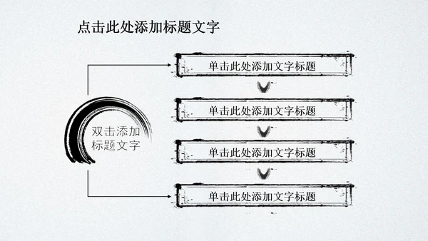 水墨玉器中国风ppt动态模板源文件