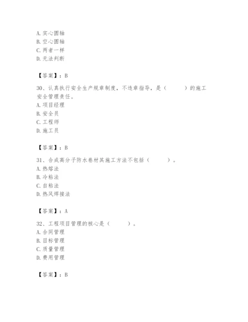 2024年材料员之材料员基础知识题库含答案【精练】.docx