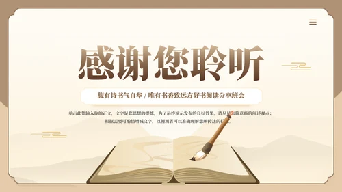 国风古色世界读书日通用PPT模板