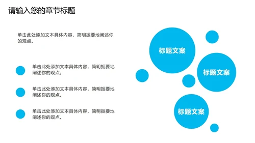 蓝色卡通工作汇报PPT模板