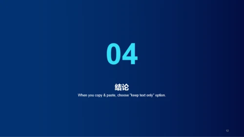 蓝色科技it互联PPT市场营销案例