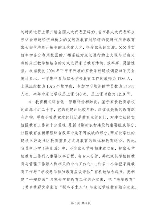 学校调研情况的报告 (6).docx