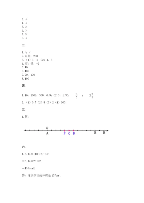 贵州省【小升初】2023年小升初数学试卷附答案（名师推荐）.docx