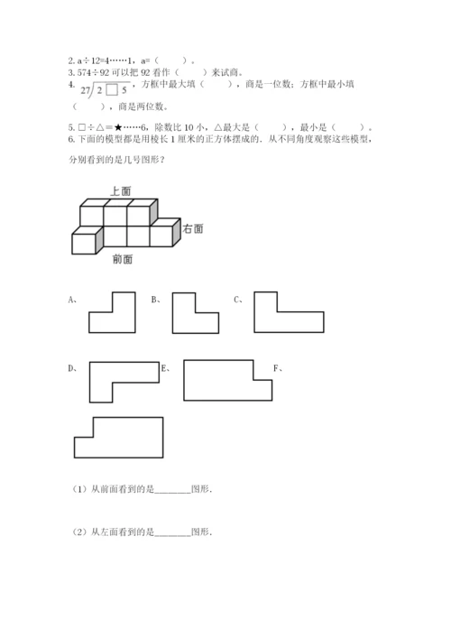 苏教版数学四年级上册期末卷（考试直接用）word版.docx