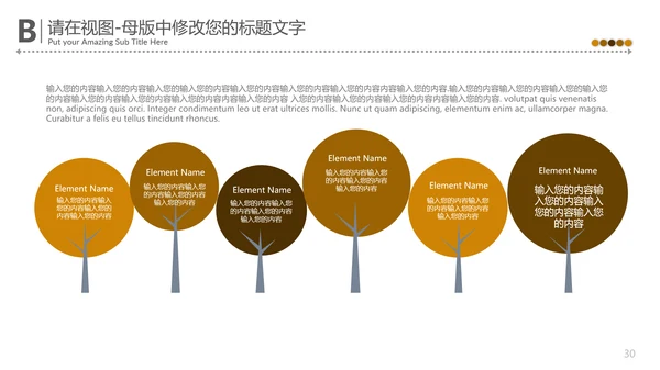 中国味道传统美食文化餐饮通用PPT