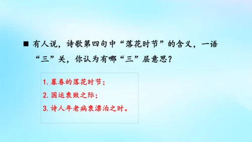 七年级语文上册第三单元课外古诗词诵读《江南逢李龟年》课件