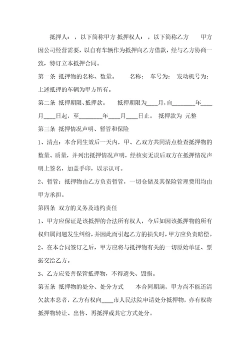标准附条件借款合同样本