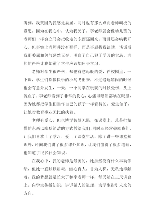 最美丽的教师作文.docx