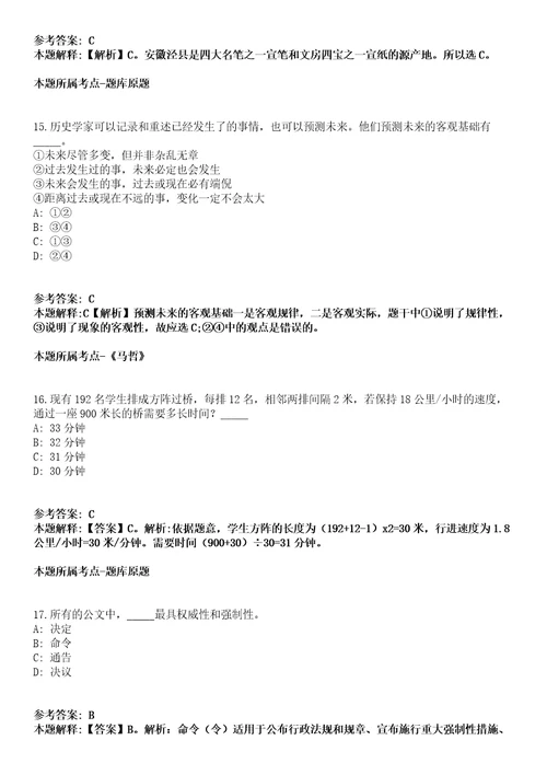 2022年02月2022年吉林医药学院附属医院四六五医院招考聘用44人1号全真模拟卷