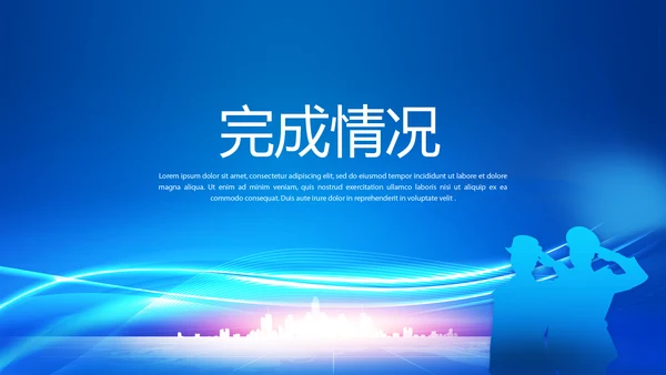 蓝色大气公安局长工作总结动态PPT