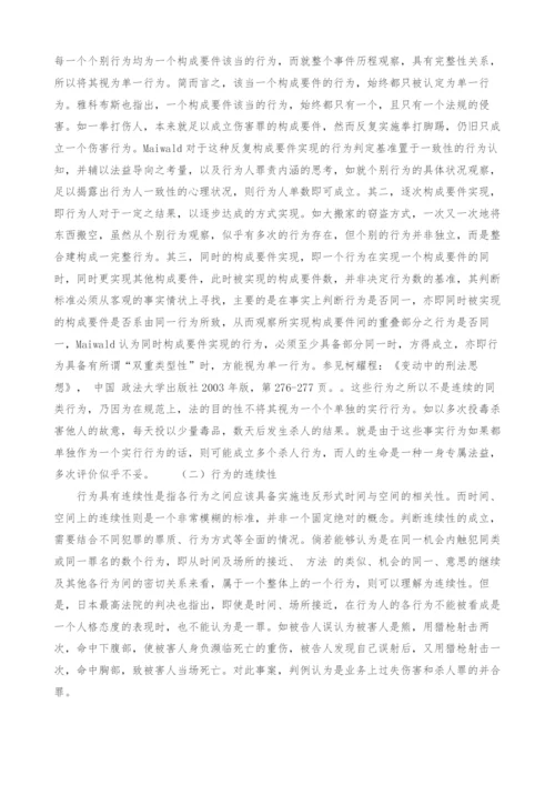 贩卖毒品犯罪的连续性分析.docx