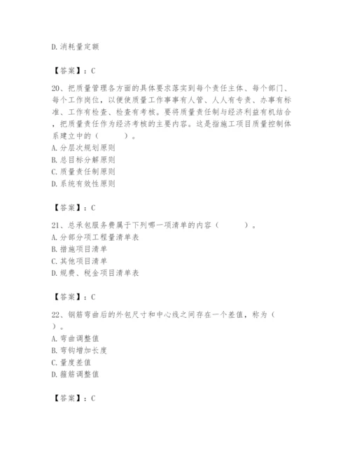 2024年材料员之材料员基础知识题库及完整答案（全优）.docx