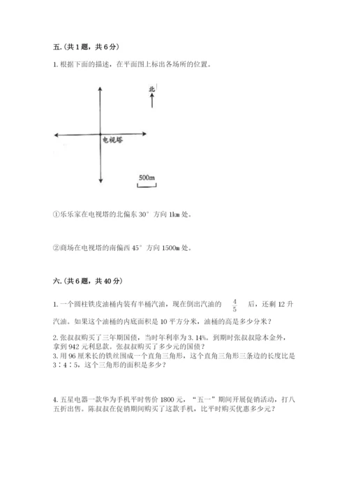 成都外国语学校小升初数学试卷含完整答案【各地真题】.docx