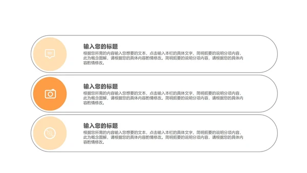小清新橘色地球仪新学期课堂教师授课PPT模板